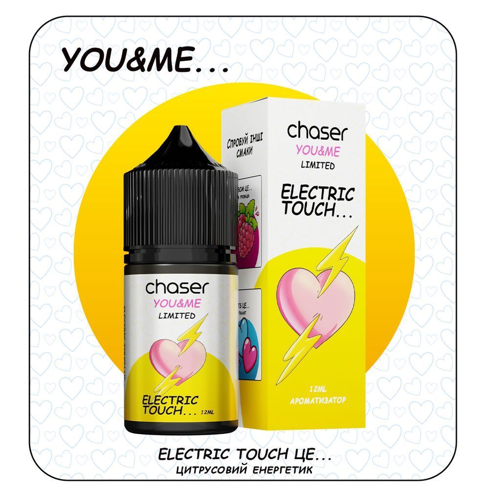 Набір Chaser You&Me 30 ml 65 mg Electric Touch (Цитрусовий Енергетик) 6487203 фото